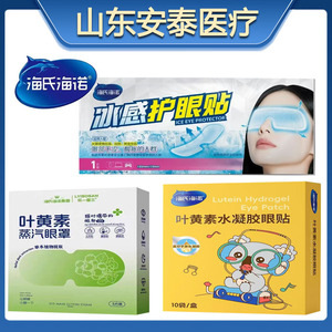Parches de hidrogel con luteína Haisihainuo que alivian la fatiga ocular y proporcionan una compresa refrescante para quienes se quedan despiertos hasta tarde. - Product Image 5