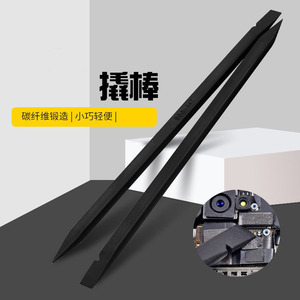 Carbon Fiber Pry Bar Black Chisel End Straight Tip For Phone Laptop Repair Tool - Product Image 2