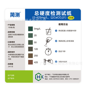 Tiras Reactivas Huankai para Prueba de Dureza Total 0-120mg/L, Papel de Prueba Portátil y Rápido para la Calidad del Agua en Acuicultura y Agua Mineral - Product Image 5