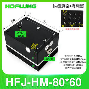 Ventouse intégrée HFJ-JCXP pour robot, sans marquage, pour palettisation industrielle, ventouse à éponge intégrée, ventouse à éponge à vide - Product Image 2