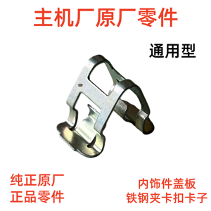 Clip de fixation en acier à grain de bois pour garniture intérieure de panneau de porte pour GAC FCA JEEP - Product Image 4