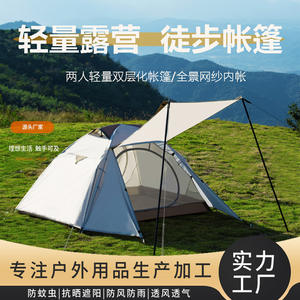 เต็นท์แคมป์ปิ้งรูปช้างน้อย สำหรับ 2-3 คน ขนาด 2.8 เมตร น้ำหนักเบา กันน้ำ สำหรับเดินป่ากลางแจ้ง พร้อมหลังคาบังแดด - Product Image 5