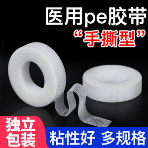 Medical tape, breathable, hypoallergenic, transparent, tearable, <b>waterproof</b>, medical adhesive tape for double eyelid fixation. - Product Image 5