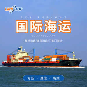บริษัทลิงค์ท็อป อินเตอร์เนชั่นแนล ฟรีท ฟอร์เวิร์ดดิ้ง โลจิสติกส์ ขนส่งทางทะเล ทางอากาศ บริการขนส่งสินค้าแบบ LCL  ดำเนินการพิธีการศุลกากร บริการขนส่งสินค้าขั้นแรกไปยังอเมซอน บริการขนส่งข้ามพรมแดน - Product Image 4