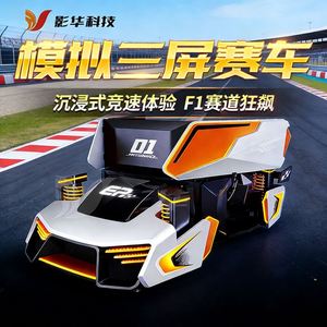 Machine de jeu de course dynamique à trois écrans VR, grande simulation 9D de voiture F1, machine tout-en-un, divertissement vidéo - Product Image 1