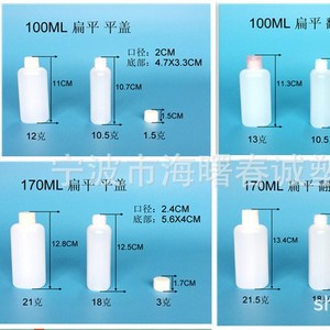 Chuncheng 100Ml Flat <b>Plastic</b> Bottle Hdpe Screw <b>Cap</b> General Packaging - Product Image 1