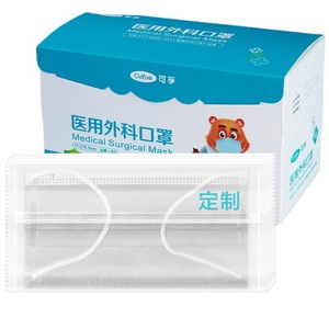 Masque chirurgical médical Kefu 17,5 cm x 9,5 cm, protection 3 couches, usage adulte, norme YY0469-2011 - Product Image 2