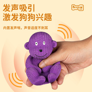 Eet <b>Toys</b> Latex <b>Monkey</b> Dog <b>Toy</b> Squeaky Soft Play For Pets Durable Cartoon Design - Product Image 2