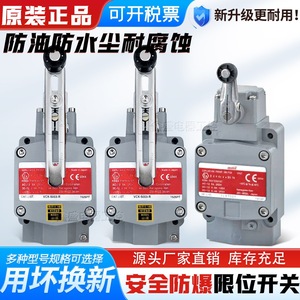 สวิตช์จำกัดการระเบิดแบบดั้งเดิม Vcx-5001 Ip65 Spdt รีเลย์โลหะสำหรับใช้งานในอุตสาหกรรม - Product Image 5