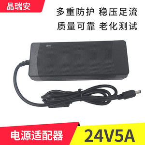 Jingruian 24V 5A Power <b>Adapter</b> DC <b>Switching</b> Supply For Water Purifier LED Pump Printer US Plug 1m Cable - Product Image 4