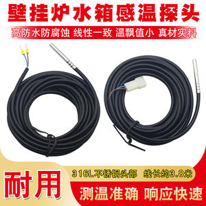 Sonde de température pour réservoir d'eau de chaudière à gaz 316L, capteur de température pour une mesure précise, instrument essentiel pour la température - Product Image 2