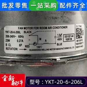 มอเตอร์พัดลม Midea รุ่น YKT-20-6-206L 23W แบบเฟสเดียว อะซิงโครนัส สำหรับเครื่องปรับอากาศในห้อง - Product Image 4