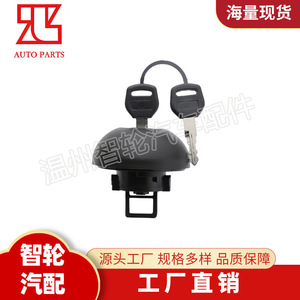 Tapa de Combustible con Cerradura para Renault Lanos 7701471585 con Dos Llaves, Cubierta de Plástico para Tanque - Product Image 5