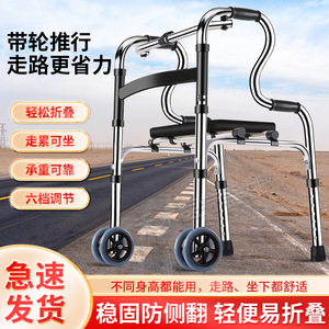 <b>Walking</b> Aid Stainless Steel <b>Frame</b> <b>With</b> <b>Seat</b> For Elderly Rehabilitation Support - Product Image 3