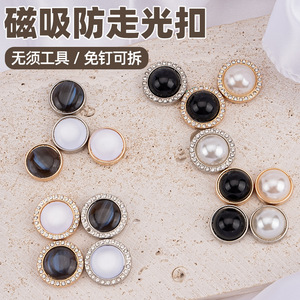 Anti-exposure snap, <b>magnetic</b> snap, mother-and-child pearl <b>button</b>, concealed snap, nail-free and sewing-free, decorative, - Product Image 1