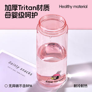 Gourde portable Xile Creative Design en Tritan et PP pour enfants et étudiants, idéale pour les activités sportives en extérieur et la consommation directe en été - Product Image 3