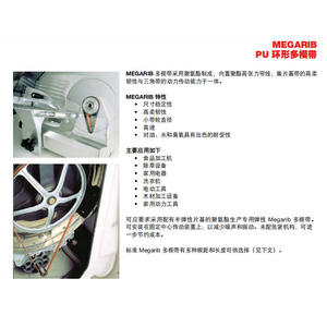 MEGADYNE TB2 360 380 330 Polyurethane <b>Meat</b> <b>Slicer</b> Belt Multi-Wedge PU Design - Product Image 5