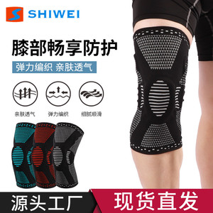 Shiwei <b>Knee</b> <b>Brace</b> Black With Blue Red White Silicone <b>Support</b> For Basketball Running Unisex Breathable Non Slip Compression - Product Image 2