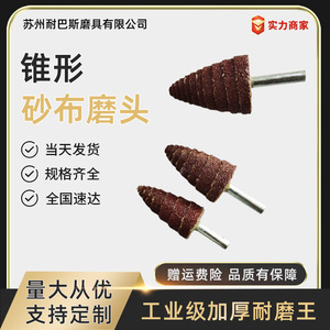 Tête de meulage conique en tissu abrasif 16 20 25 30 mm pour meuleuse d'angle, élimination de la rouille et polissage du métal - Product Image 5