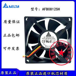 เดลต้า Afb0812sh 80x80x25 มม. พัดลมไร้แปรงถ่านดีซี 12v 0.24a ระบบระบายความร้อนของแหล่งจ่ายไฟแชสซี - Product Image 5