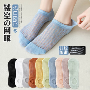 Women's Invisible Mesh Socks Silicone Anti Slip Solid Color Thin Summer Casual Socks - Product Image 1