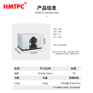 Caseta para Perros Hmtpc, de Plástico, para Exteriores, Impermeable, con Puerta, para Perros Pequeños - Product Image 4