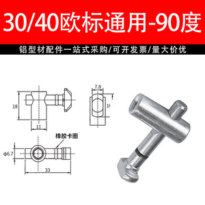 Connecteur de profilé en aluminium 3030 4040 à 90 degrés, installation facile, joint de fixation dissimulé pour charpente industrielle - Product Image 3