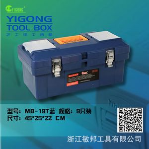 Yigong <b>Tool</b> <b>Box</b> 19 Inch Plastic With Latch Lock Stackable Waterproof For Automotive And Art Use - Product Image 5