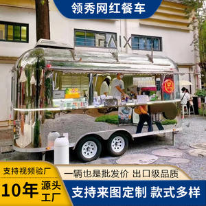 Charrette à café personnalisée, chariot de restauration mobile, chariot commercial pour la rue, les sites touristiques, en acier inoxydable miroir, maille rouge, qualité alimentaire - Product Image 5