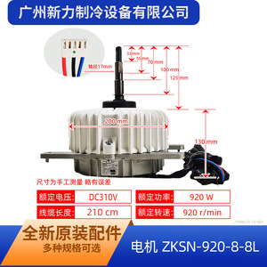 Ventilateur extérieur de climatiseur central Zksn 920 8 8l, moteur CC sans balais 12V, pièce de rechange pour réparation - Product Image 3