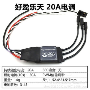 Hobbywing 20A ESC 52.4*21.5*7mm pour drone multi-axes avec prise en charge de batterie 3-4S - Product Image 1