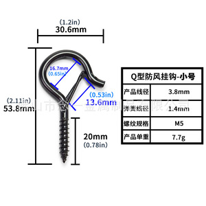 Q Type Windproof Hook Small Size M5 Thread 3.8mm Wire Diameter Black Metal Screw Eye Hook For DIY Bag Accessories - Product Image 1