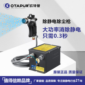 Pistola de aire ionizante Otapur OT6004C con punta de acero 220V, pistola antiestática para eliminación de polvo para uso en salas limpias - Product Image 3