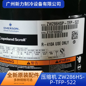 คอมเพรสเซอร์อินเวอร์เตอร์รุ่น ZW286HSP TFP 522 ของแท้ ใช้สารทำความเย็น R410A แรงดันไฟฟ้า 24V สำหรับเปลี่ยนในระบบปรับอากาศแบบรวมศูนย์ - Product Image 3