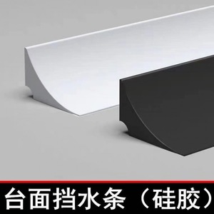 Bande d'étanchéité pour bord de lavabo de salle de bain 6,0x2,0 cm en PVC, accessoire de comptoir anti-eau au design minimaliste - Product Image 4