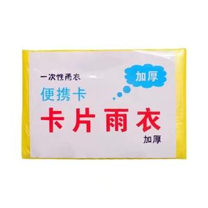 Impermeable desechable tipo tarjeta, comprimible, portátil, largo, para exteriores, impermeable, de cuerpo completo, grueso, a prueba de lluvia. - Product Image 3