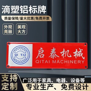 Présentation de la plaque signalétique en aluminium époxy personnalisée pour les machines et équipements, usage industriel - Product Image 1