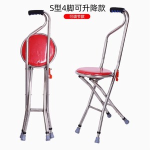 Stainless Steel Cane <b>Stool</b> Adjustable Four Legged Foldable With Red Seat For Support And Sitting - Product Image 1
