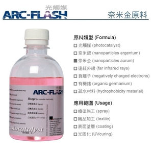 Revêtement nano multifonction de qualité industrielle, or colloïdal photocatalytique, liquide transparent rose clair, 2 nm-100 nm, pureté 99,99 % - Product Image 2