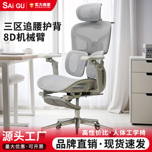 Saigu Ergonomic Mesh <b>Chair</b> T9 Gray Lumbar Support Reclining Office Gaming <b>Chair</b> - Product Image 4