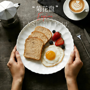 Plato de Cerámica Blanco con Diseño de Crisantemo, 9 Pulgadas, Redondo, para Desayuno, Postre, Vajilla para Hotel y Fiestas - Product Image 1