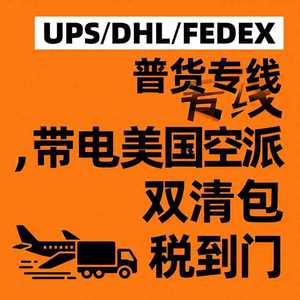 Adachi International Logistics Fret aérien Marchandises surdimensionnées Dédouanement taxes incluses Livraison express porte à porte - Product Image 1
