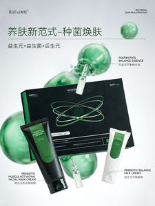 Nuevo Producto 2026 Rufei, Set de Cuidado Facial AHA para Rejuvenecimiento de la Piel, Esencia Equilibrante con Postbióticos, Crema y Mascarilla Facial Prebiótica - Product Image 2