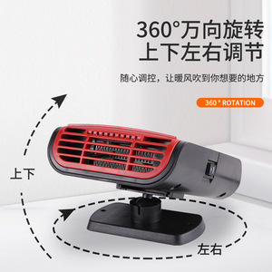 Car Heater 12V Portable Defrost Defogging Vehicle Power Supply Black And <b>Red</b> ABS <b>Material</b> - Product Image 5