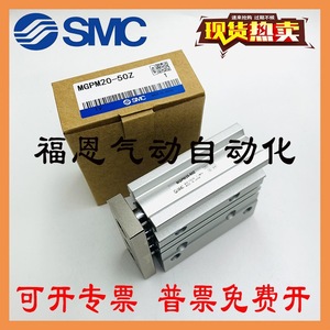 Smc Guide Rod Three <b>Bar</b> Cylinder Mgpm12 10 15 20 25 30 40 50 75 100 <b>Z</b> MGPL Pneumatic Standard Series - Product Image 4