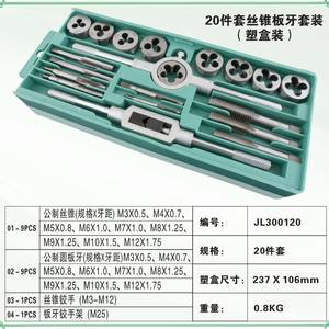 Factory Direct 20-Piece Metric Tap Sets and Tap/Die Combination Sets Steel <b>Thread</b> Tools - Product Image 4