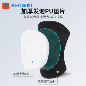Shiwei Knee Support With <b>Thick</b> <b>Foam</b> Pu Pad For Basketball Protection Unisex All Seasons - Product Image 1