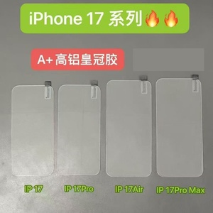 ฟิล์มกระจกนิรภัยอะลูมินาสูง 9H 2.5D แพ็คคู่ สำหรับ iPhone Air Mobile Phone Glass 17 Pro Max 16 Pro - Product Image 3