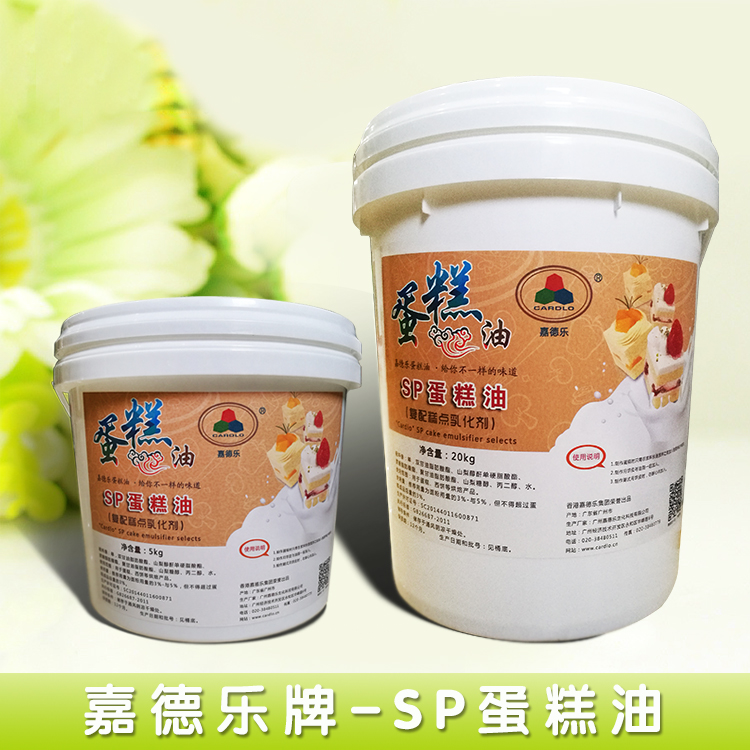 SPのケーキ オイルのスポンジ ケーキのゲルの乳化剤の食品等級の使用柔らかいケーキおよびパン