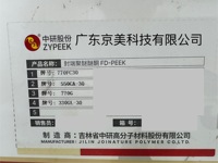 Granulés de PEEK renforcés à 30 % de fibres de verre ZYPEEK 330GL30, isolation électrique en polyétherétherkéton pour pièces de précision